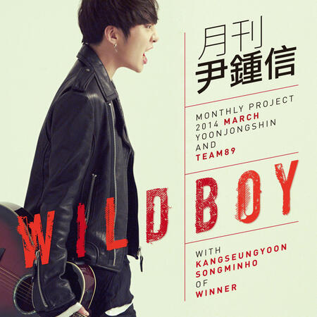 WILD BOY [2014]
